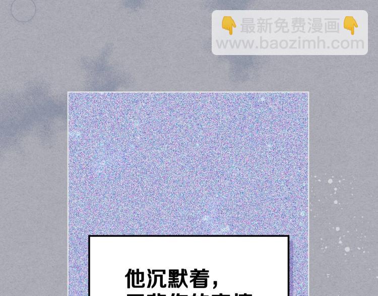 惡毒配角的美德 - 第55話 詛咒的秘密(3/3) - 6