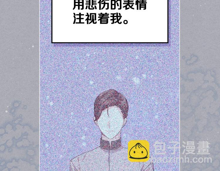 惡毒配角的美德 - 第55話 詛咒的秘密(3/3) - 7