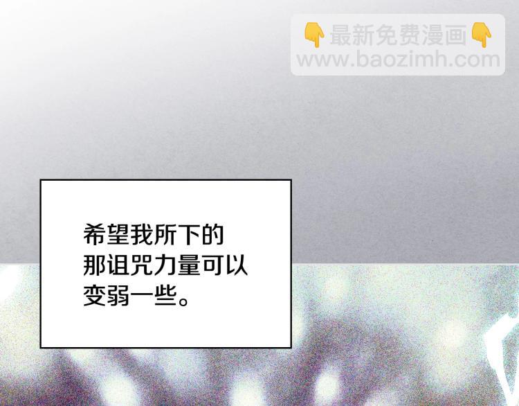 惡毒配角的美德 - 第55話 詛咒的秘密(3/3) - 7