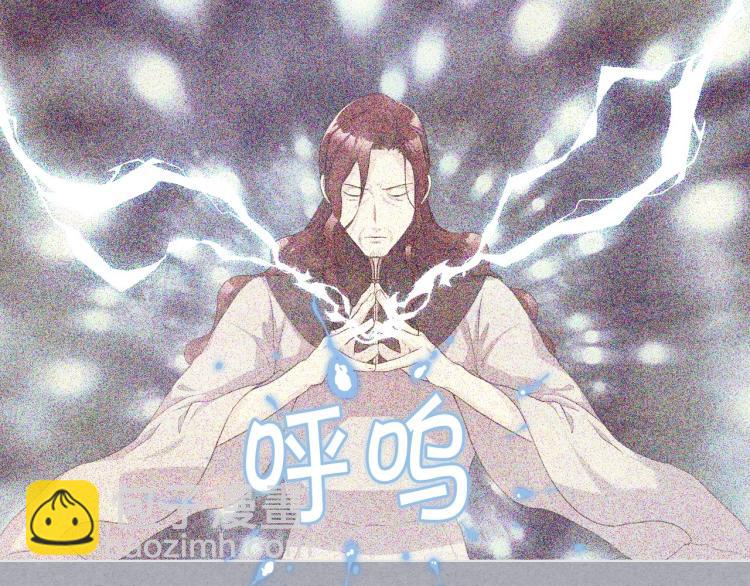 惡毒配角的美德 - 第55話 詛咒的秘密(3/3) - 1