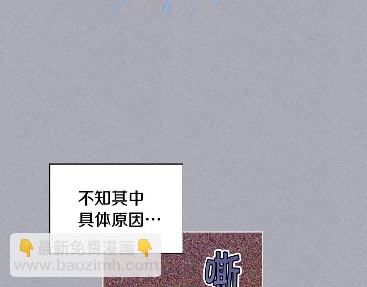 惡毒配角的美德 - 第55話 詛咒的秘密(3/3) - 2