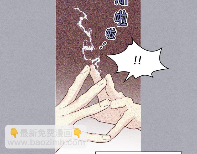 惡毒配角的美德 - 第55話 詛咒的秘密(3/3) - 3