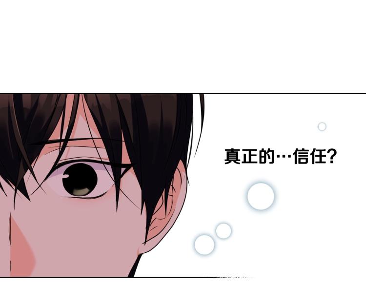 惡毒配角的美德 - 第55話 詛咒的秘密(3/3) - 1