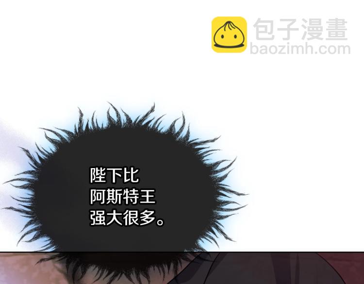 惡毒配角的美德 - 第55話 詛咒的秘密(3/3) - 6