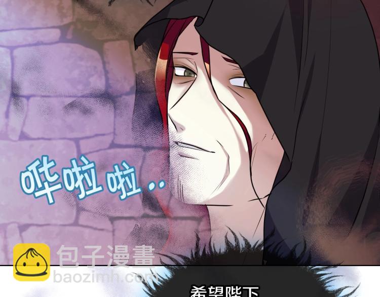 惡毒配角的美德 - 第55話 詛咒的秘密(3/3) - 7