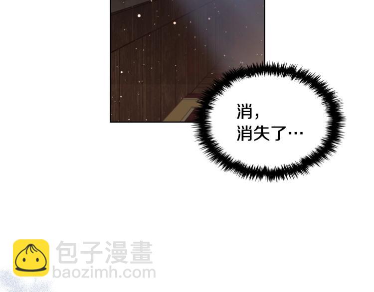 惡毒配角的美德 - 第55話 詛咒的秘密(3/3) - 5