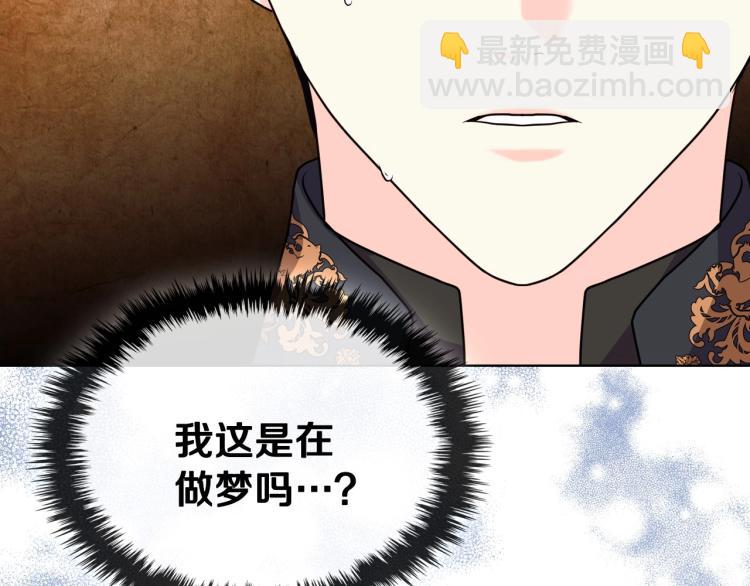 惡毒配角的美德 - 第55話 詛咒的秘密(3/3) - 7