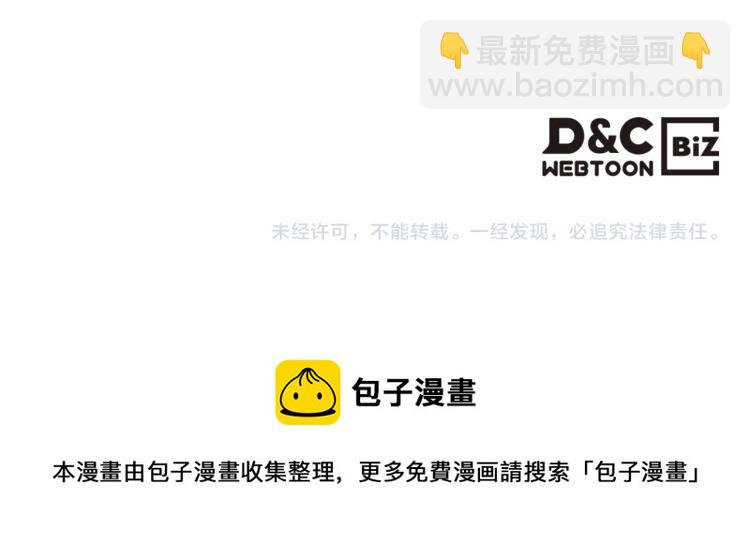 惡毒配角的美德 - 第55話 詛咒的秘密(3/3) - 2