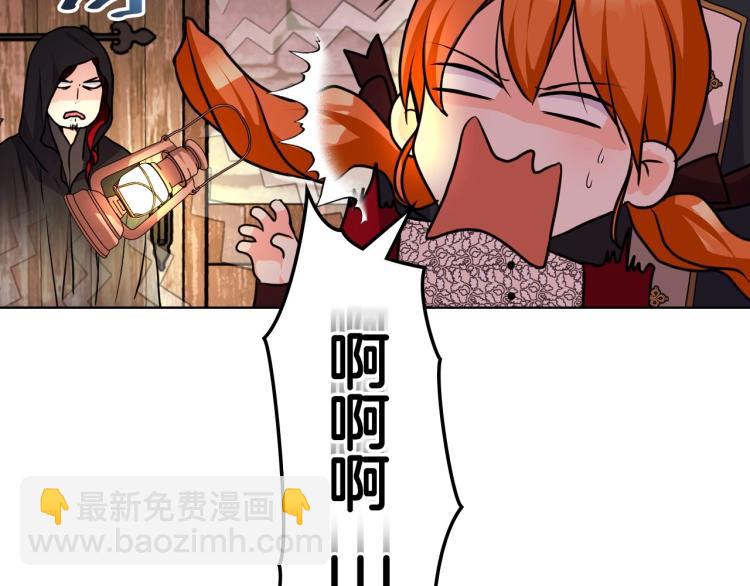 惡毒配角的美德 - 第55話 詛咒的秘密(1/3) - 4