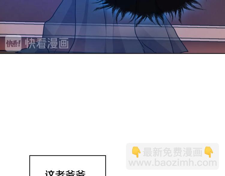 惡毒配角的美德 - 第55話 詛咒的秘密(1/3) - 1