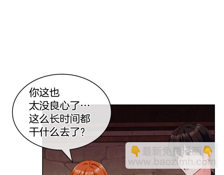 惡毒配角的美德 - 第55話 詛咒的秘密(1/3) - 6