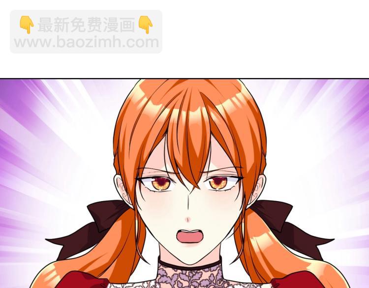 惡毒配角的美德 - 第55話 詛咒的秘密(1/3) - 8