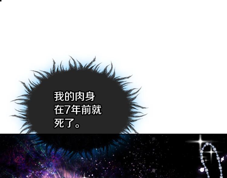 惡毒配角的美德 - 第55話 詛咒的秘密(1/3) - 4