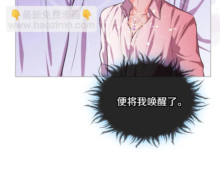 惡毒配角的美德 - 第55話 詛咒的秘密(1/3) - 8