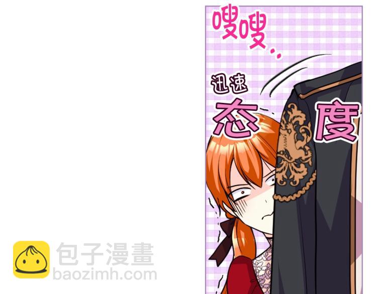 惡毒配角的美德 - 第55話 詛咒的秘密(1/3) - 4