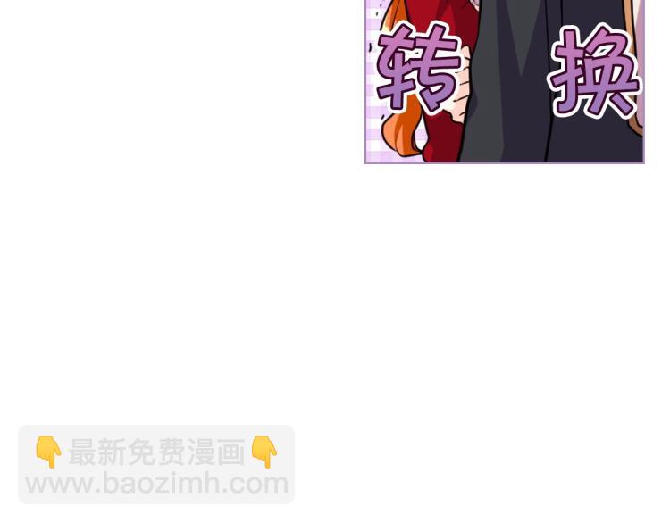 惡毒配角的美德 - 第55話 詛咒的秘密(1/3) - 5