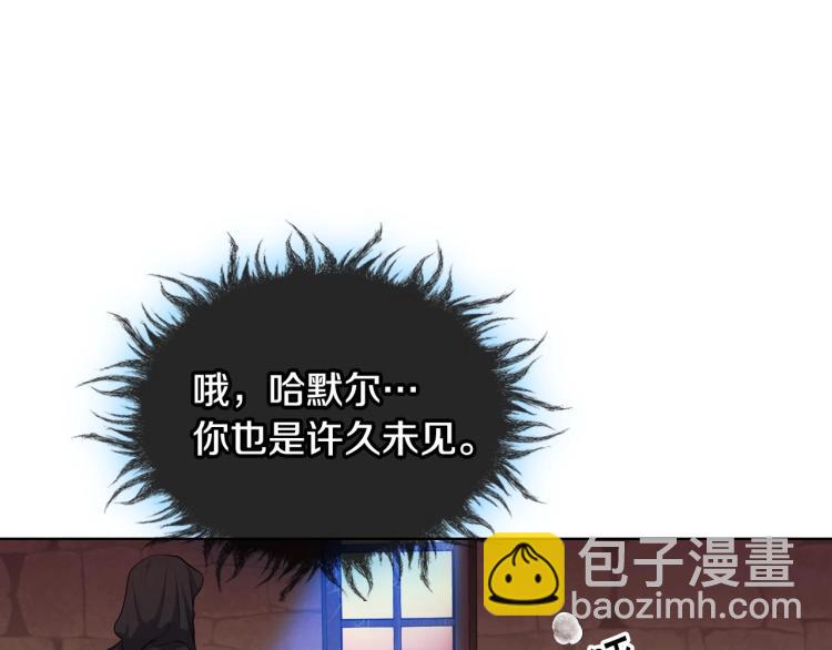 惡毒配角的美德 - 第55話 詛咒的秘密(1/3) - 2