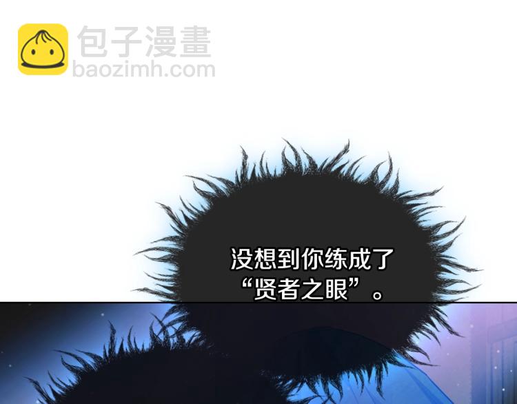 惡毒配角的美德 - 第55話 詛咒的秘密(2/3) - 6