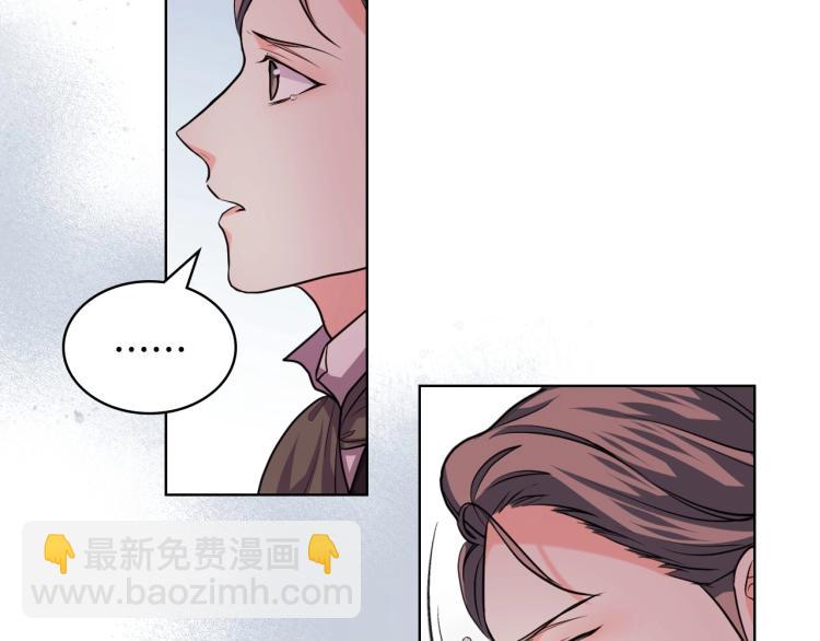 惡毒配角的美德 - 第55話 詛咒的秘密(2/3) - 1