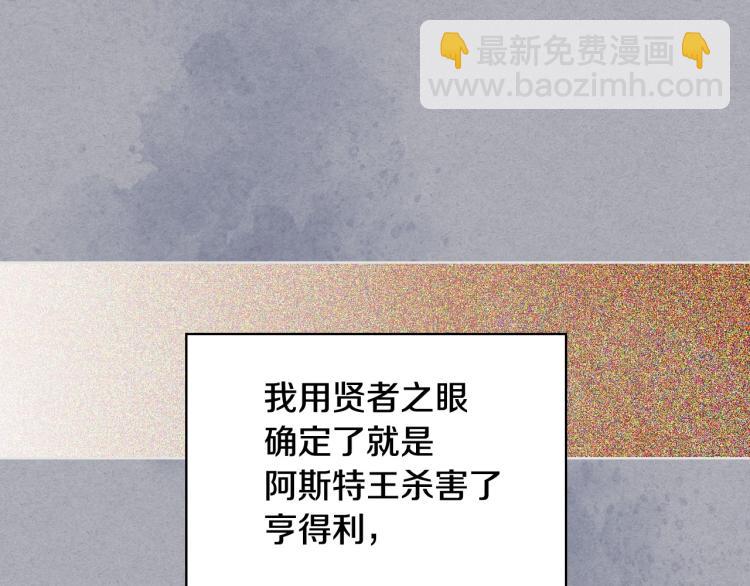 惡毒配角的美德 - 第55話 詛咒的秘密(2/3) - 1