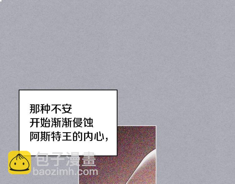 惡毒配角的美德 - 第55話 詛咒的秘密(2/3) - 8