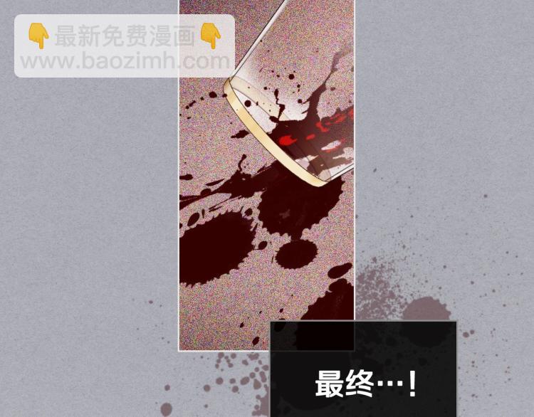 惡毒配角的美德 - 第55話 詛咒的秘密(2/3) - 1