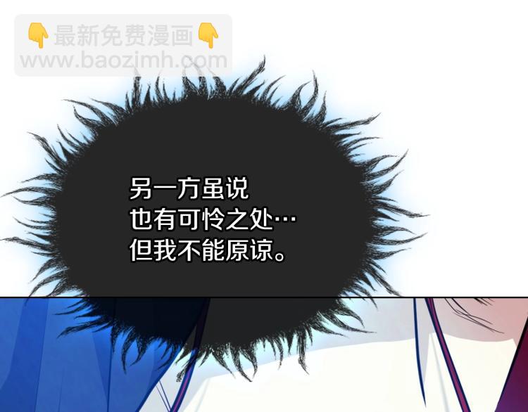 惡毒配角的美德 - 第55話 詛咒的秘密(2/3) - 3