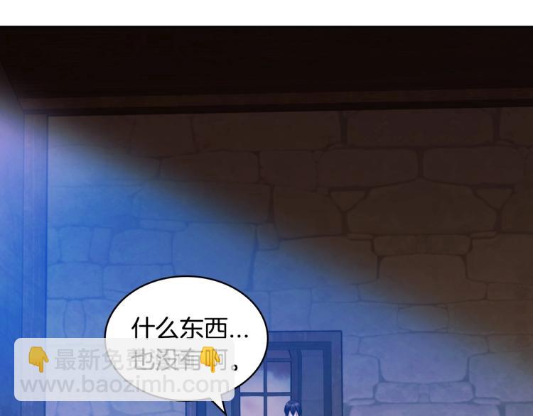 惡毒配角的美德 - 第55話 詛咒的秘密(1/3) - 1