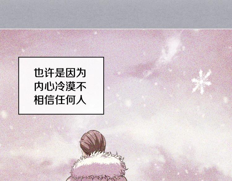 惡毒配角的美德 - 第55話 詛咒的秘密(2/3) - 5