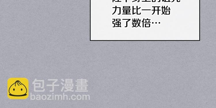 惡毒配角的美德 - 第55話 詛咒的秘密(2/3) - 5