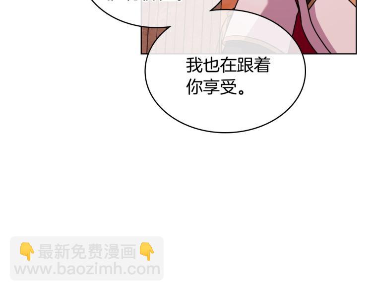 惡毒配角的美德 - 第57話 徘徊在兩個女人之間(1/3) - 2