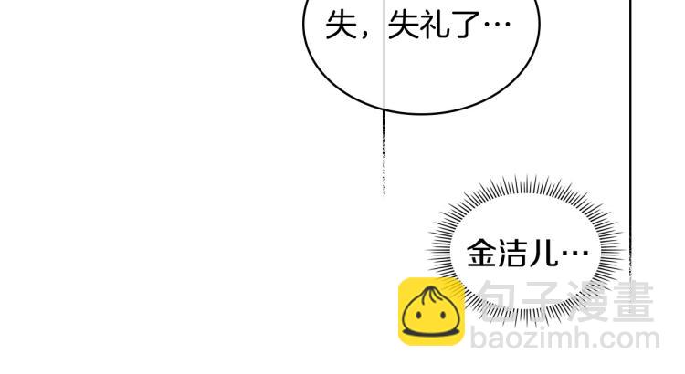 惡毒配角的美德 - 第57話 徘徊在兩個女人之間(3/3) - 5