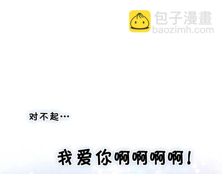 惡毒配角的美德 - 第57話 徘徊在兩個女人之間(3/3) - 6