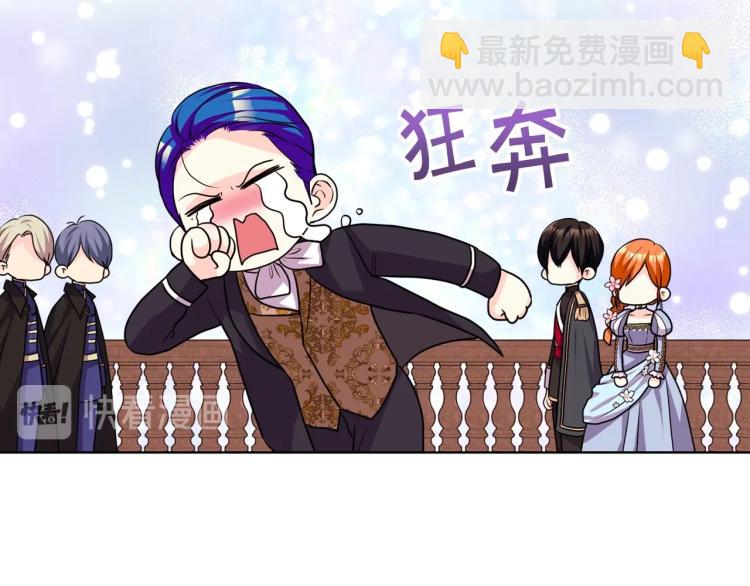 惡毒配角的美德 - 第57話 徘徊在兩個女人之間(3/3) - 7