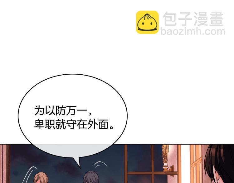 惡毒配角的美德 - 第57話 徘徊在兩個女人之間(3/3) - 1