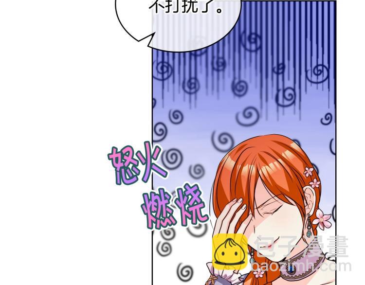 惡毒配角的美德 - 第57話 徘徊在兩個女人之間(3/3) - 3