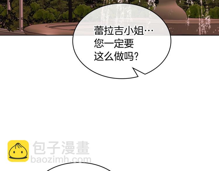 惡毒配角的美德 - 第57話 徘徊在兩個女人之間(3/3) - 2