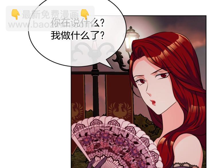 惡毒配角的美德 - 第57話 徘徊在兩個女人之間(3/3) - 3