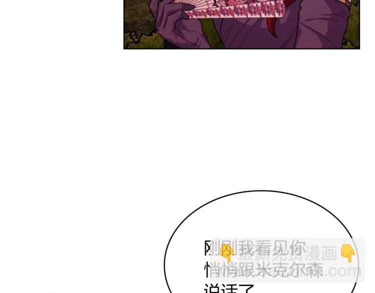 惡毒配角的美德 - 第57話 徘徊在兩個女人之間(3/3) - 4