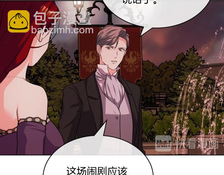 惡毒配角的美德 - 第57話 徘徊在兩個女人之間(3/3) - 5