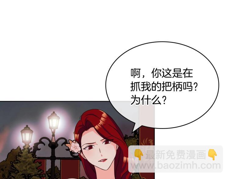 惡毒配角的美德 - 第57話 徘徊在兩個女人之間(3/3) - 7