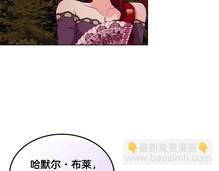 惡毒配角的美德 - 第57話 徘徊在兩個女人之間(3/3) - 1