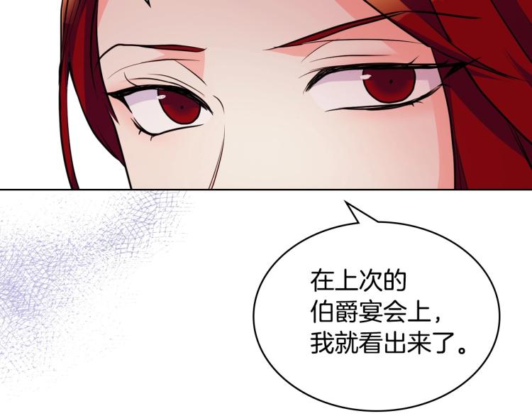 惡毒配角的美德 - 第57話 徘徊在兩個女人之間(3/3) - 4