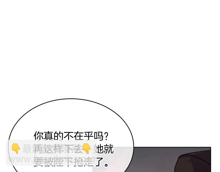 惡毒配角的美德 - 第57話 徘徊在兩個女人之間(3/3) - 5