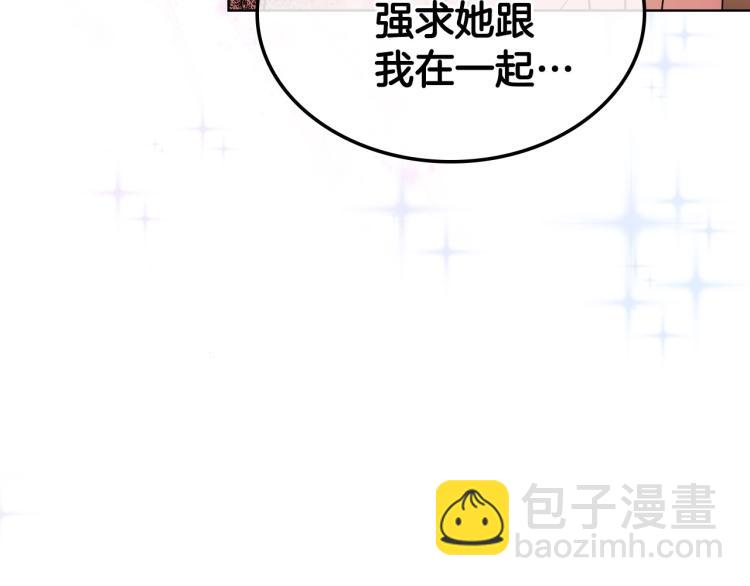 惡毒配角的美德 - 第57話 徘徊在兩個女人之間(3/3) - 4