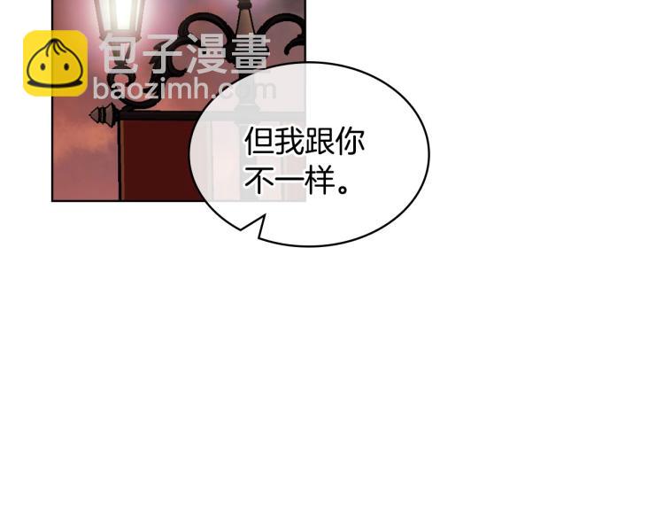 惡毒配角的美德 - 第57話 徘徊在兩個女人之間(3/3) - 2