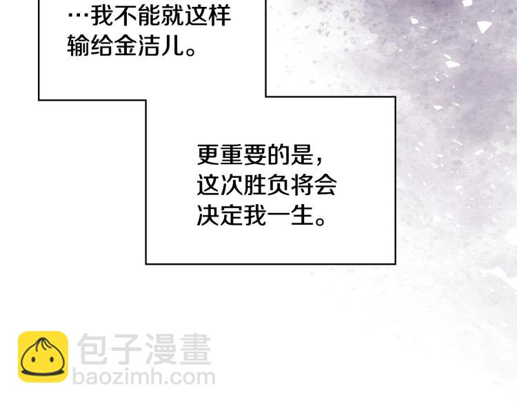 惡毒配角的美德 - 第57話 徘徊在兩個女人之間(3/3) - 5