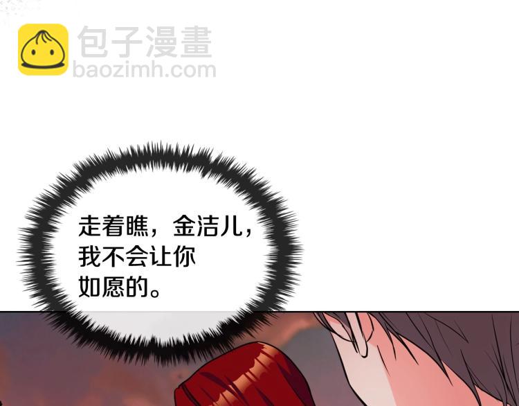 惡毒配角的美德 - 第57話 徘徊在兩個女人之間(3/3) - 1