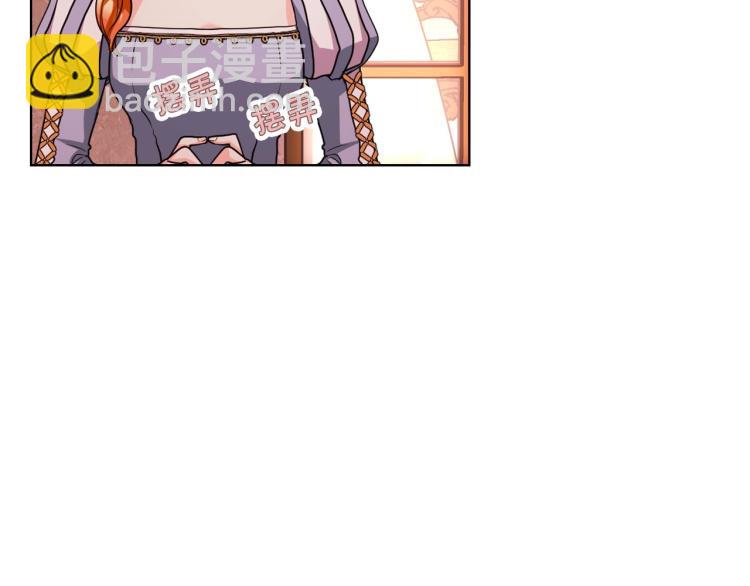 惡毒配角的美德 - 第57話 徘徊在兩個女人之間(1/3) - 6