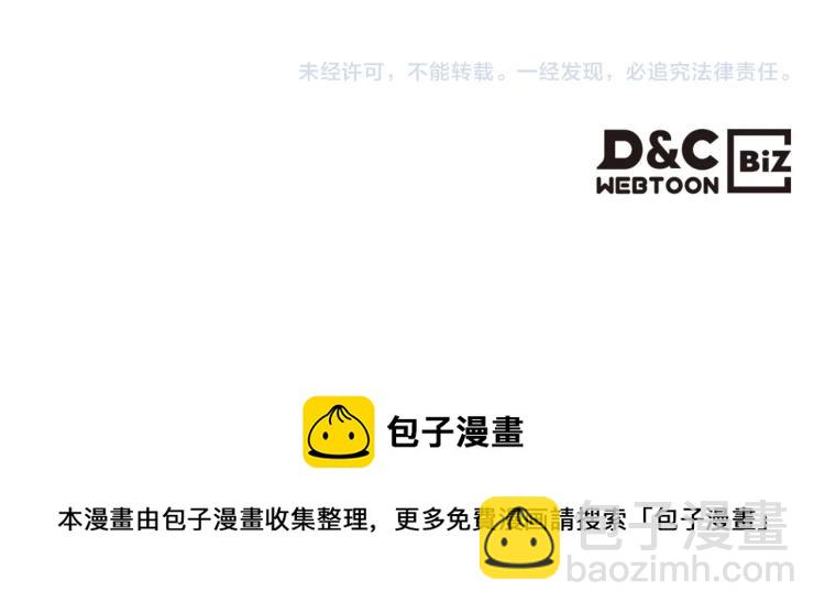 惡毒配角的美德 - 第57話 徘徊在兩個女人之間(3/3) - 6